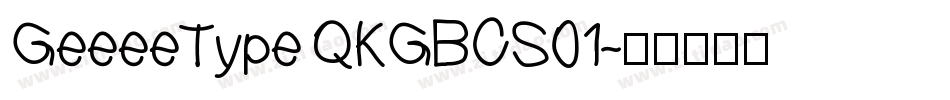 GeeeeType QKGBCS01字体转换